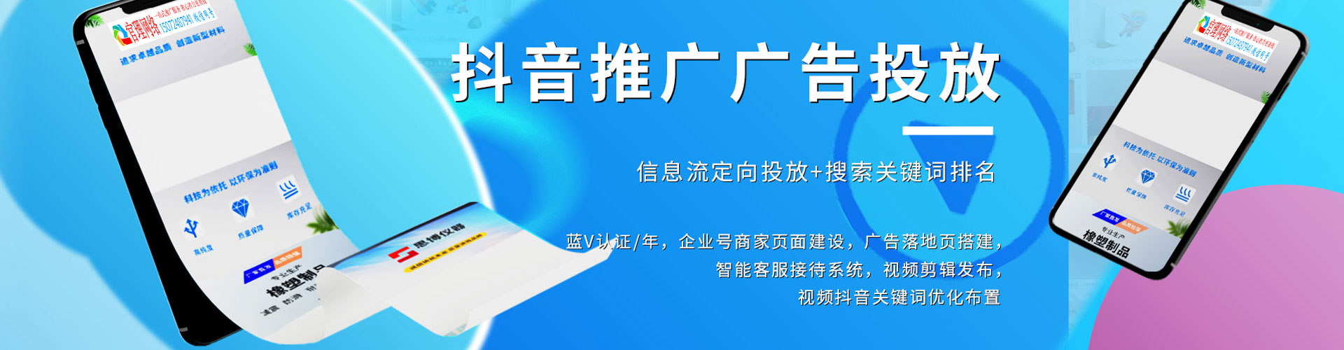 建安竞价排名