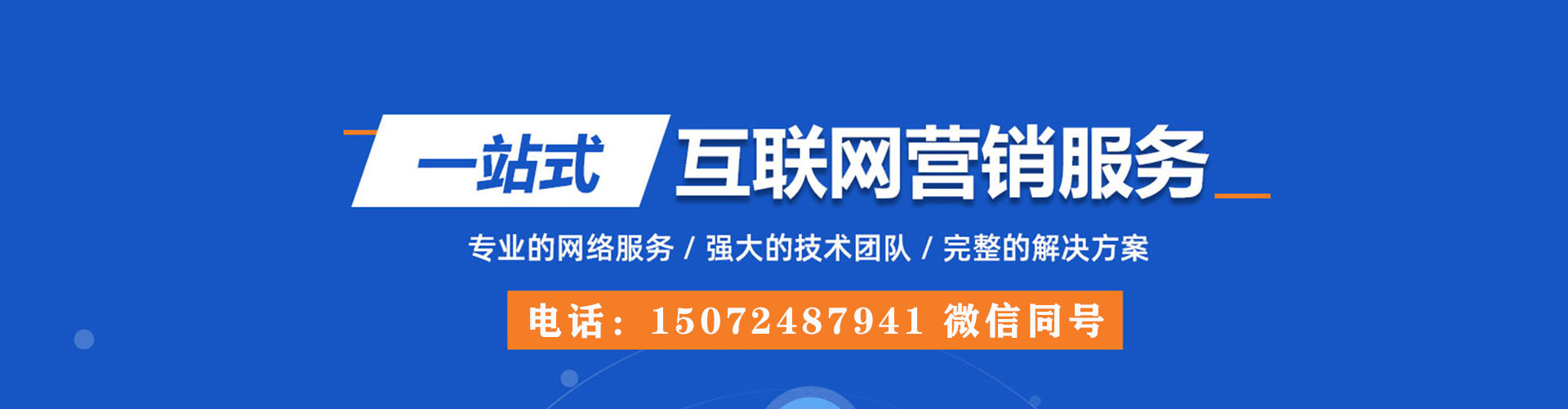 建安信息流广告